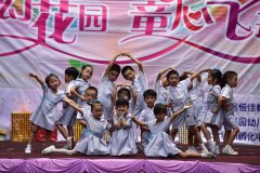 花園幼兒園“慶六一*感恩你我他”系列活動