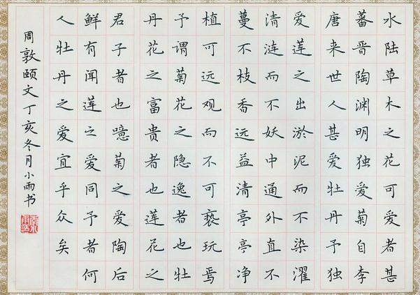 如何學(xué)習(xí)書法，學(xué)習(xí)書法的幾個(gè)技巧