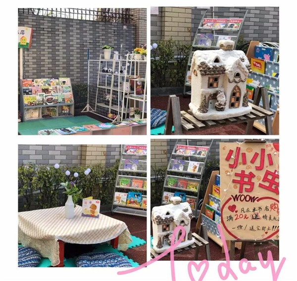 讀書月閉幕式暨最美小書店