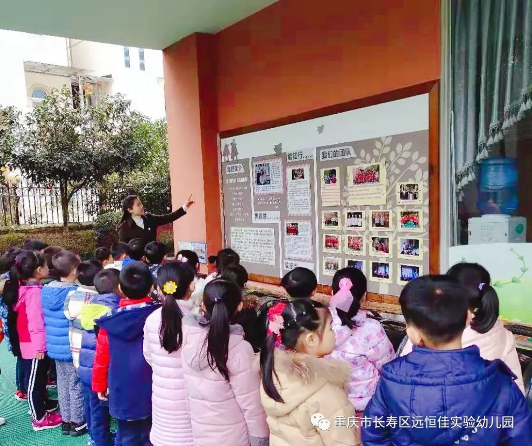 “生日快樂，遠恒佳”——遠恒佳實驗幼兒園慶祝集團成立20周年主題活動